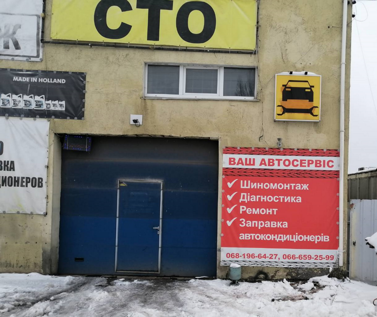 Ваш автосервіс - СТО Вишневое