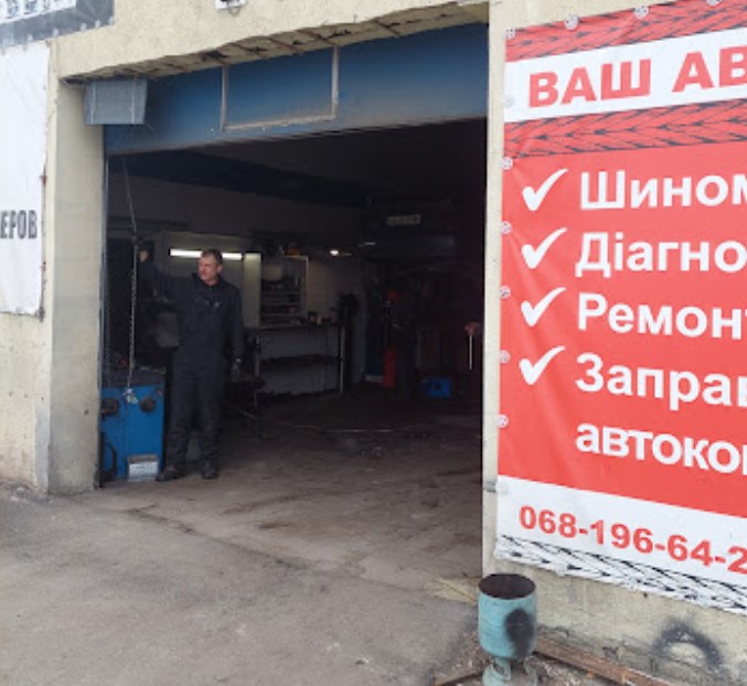 Заправка автокондиционера сервис в Вишневом